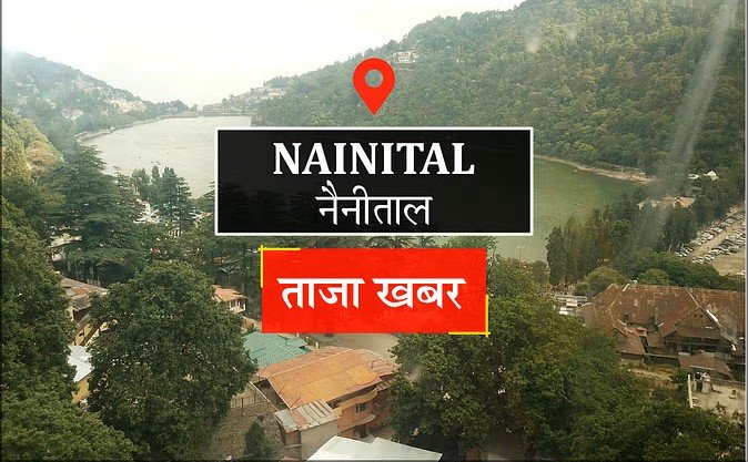 Nainital News: निकाय चुनाव के लिए परिवहन विभाग ने वाहनों का अधिग्रहण किया शुरू